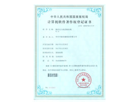 控制系統(tǒng)軟著 控制系統(tǒng)軟著